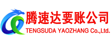 海沧讨账公司